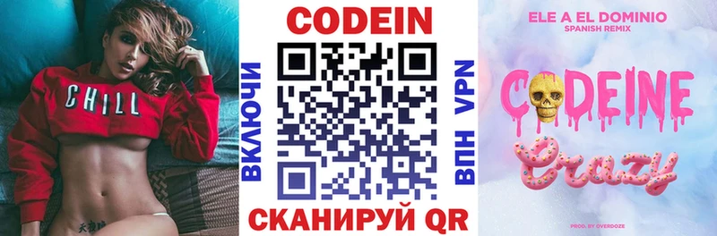 это как зайти Сафоново hydra как войти Кодеин Purple Drank хочу наркоту