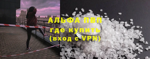 альфа пвп VHQ Абинск