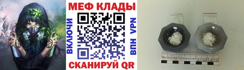 Мефедрон mephedrone  это Telegram  Сафоново 